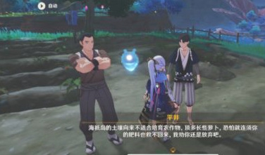 原神肥料推销员怎么触发