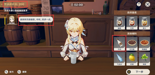 原神酒保挑战极致礼仪怎么做_挑战极致礼仪你能胜任原神的酒保工作吗