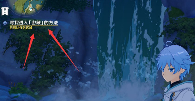 原神古云有螭密藏怎么进入