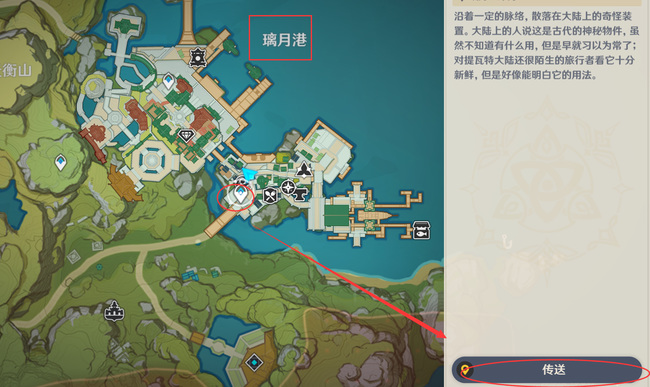 原神夜泊石在哪里有卖