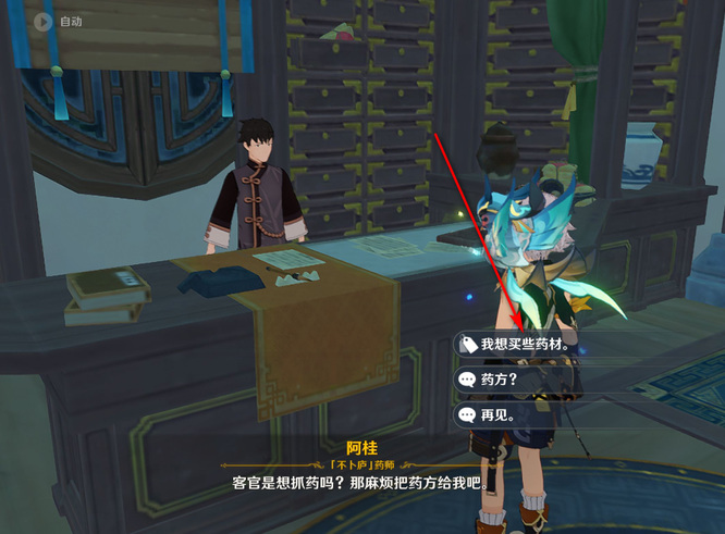 原神手游哪里有莲蓬_原神手游莲蓬位置原神手游