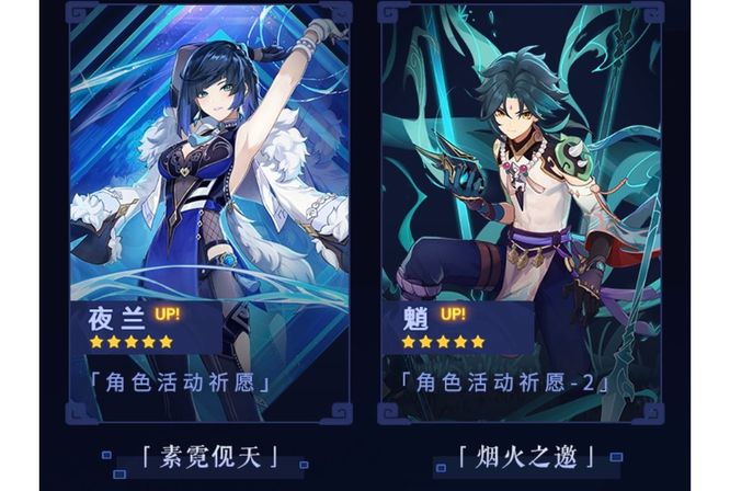 原神版本up池角色值得抽吗