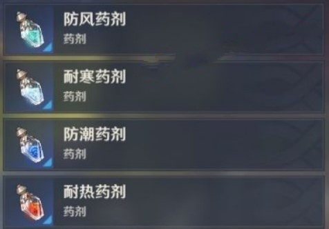 原神魔药研析怎么打_原神中如何制作魔药