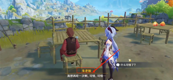 原神的旧味难寻任务怎么触发_原神手游新任务寻觅旧味的途径