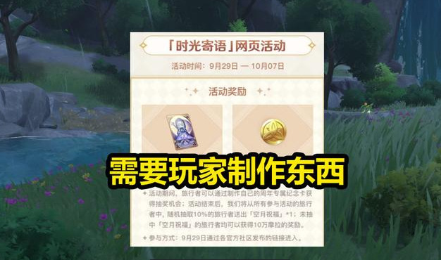 原神一周年活动在哪里_原神手游一周年活动在哪里