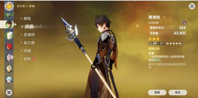 原神黑缨枪有必要精炼吗