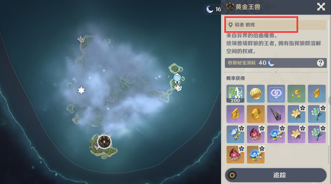 原神黄金王兽几级解锁