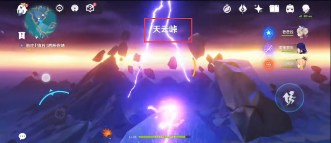 原神封印镇石第三个在哪_寻找原神封印镇石的第三个位置