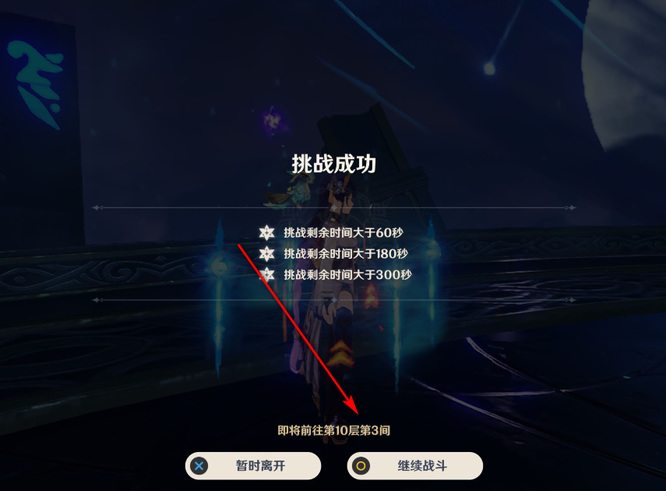 原神深渊每一间可以换人吗_原神深渊每个房间可更换角色