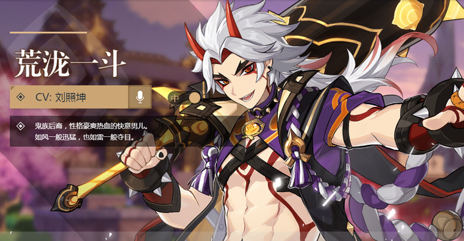 原神荒泷一斗有必要抽吗