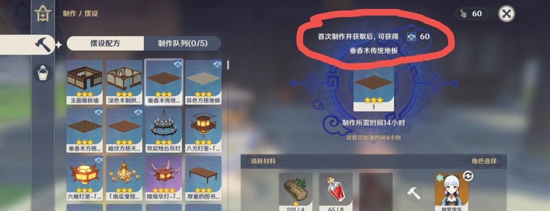 原神尘歌壶信任等级怎么升级_原神手游升级尘歌壶信任等级攻略