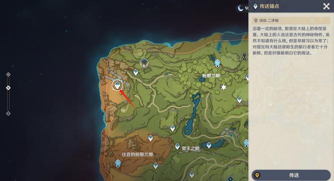 原神手游翠翎恐蕈附近的锚点怎么开