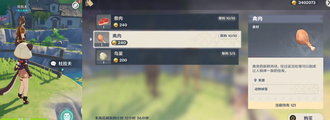 原神新手怎么大量弄鸡腿_原神新手疯狂收集鸡腿攻略