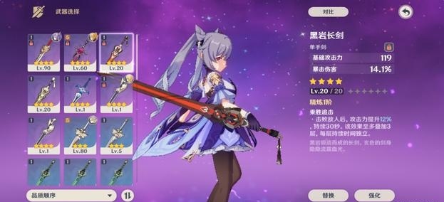 原神神里绫华4星武器推荐什么