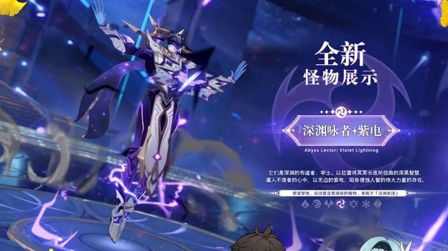 原神深渊雷使徒怎么破盾