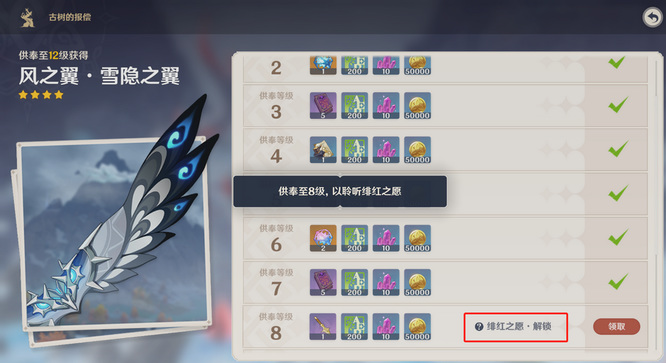 原神版本雪山玉髓在哪里