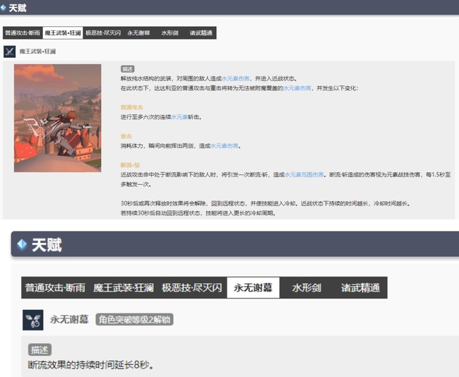 原神神里绫人会代替公子吗_原神神里绫人可能替代公子成为角色主角