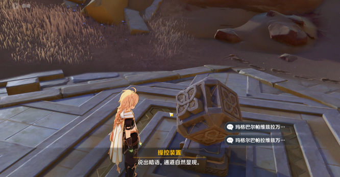 原神隐匿的佣兵暗语怎么触发_原神触发佣兵暗语方法揭秘