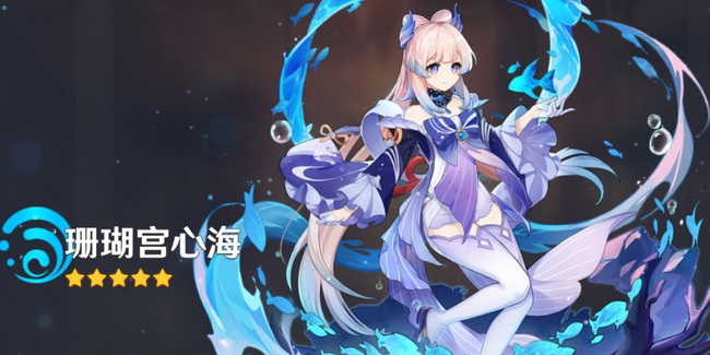 原神心海配什么阵容_原神心海阵容推荐