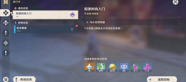 原神稻妻时尚入门有成就吗_原神稻妻的时尚之路充满成就感！