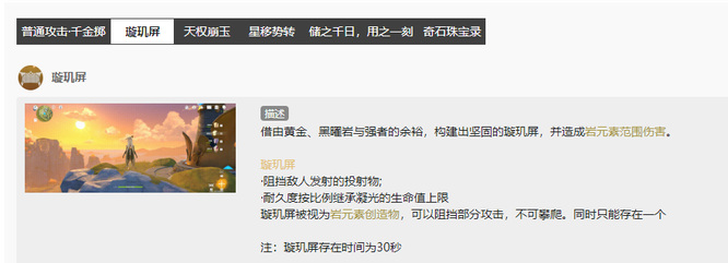 原神手游凝光怎么打出高伤害