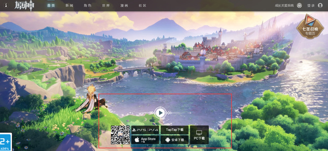 原神手游怎么下载_原神手游下载攻略