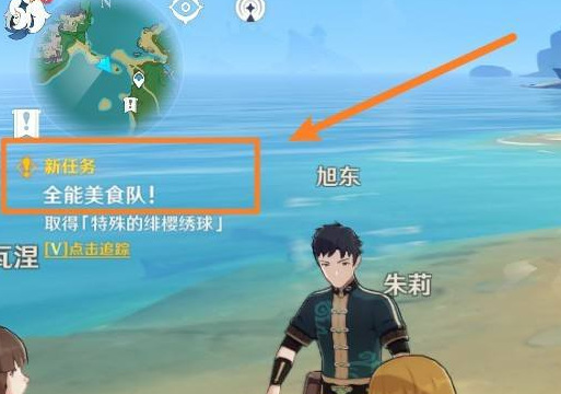 原神全能美食队在哪接任务_原神全能美食队任务接取指南