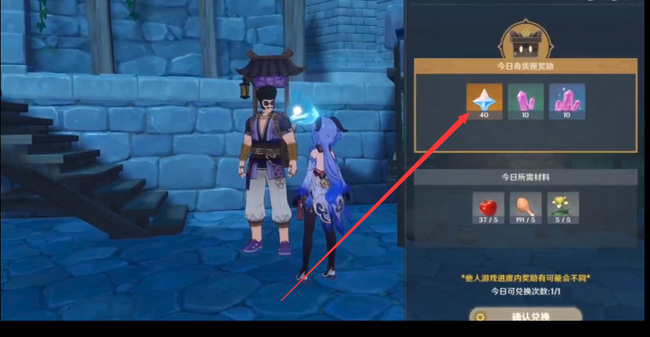 原神立本每天可以领多少原石