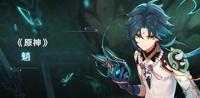 原神魈需要元素精通吗_原神魈角色是否需要元素精通