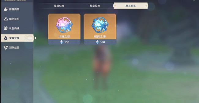 原神首充328能抽多少次_原神手游首充328元抽奖次数计算