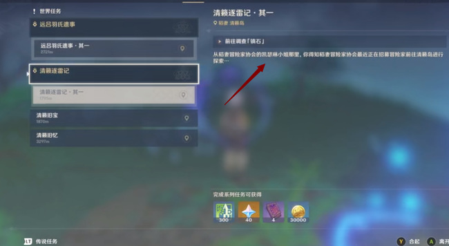 原神浓雾怎么消退_原神手游消退浓雾的方法