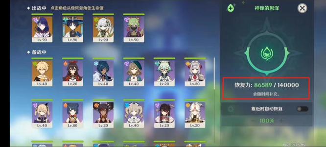 原神神像被吸干了能恢复吗