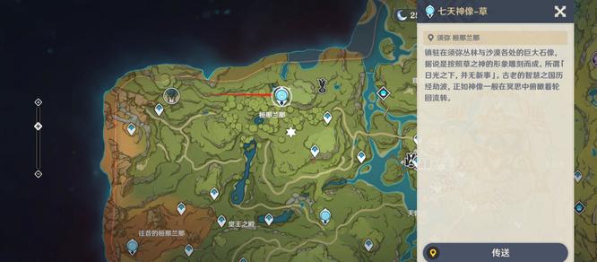 原神大洋葱在哪