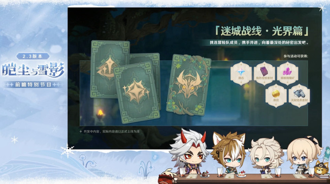 原神活动时间表在哪看_原神手游活动时间表在哪里看