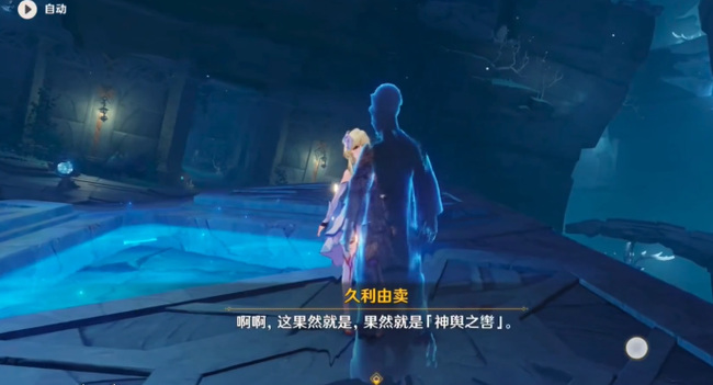 原神法厄同们全跳舞神舆之辔怎么获得_如何在原神中获得神舆之辔并让法厄同们跳舞