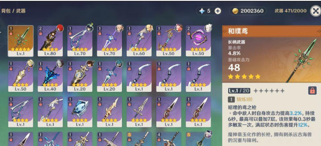 原神雷神能用和璞鸢吗