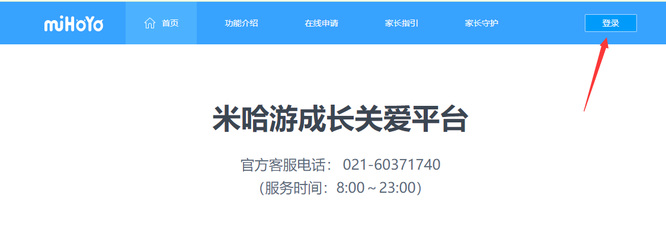 原神孩子充钱能退吗_原神手游孩子充钱退款