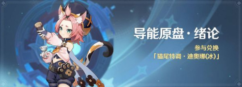 原神智识之冕怎么获得_原神智识之冕获得攻略