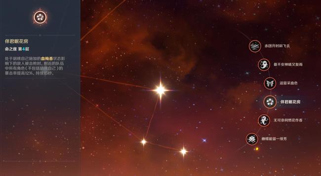 原神胡桃3命提升大吗_原神手游胡桃3命提升效果大吗