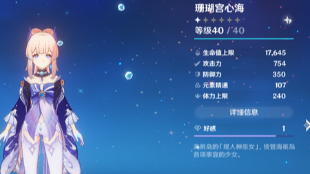 原神版本心海和芭芭拉谁好_原神版本心海与芭芭拉比较