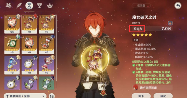 原神沙漏能出什么属性_原神沙漏的属性一览