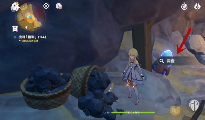 原神手游祖训4个位置分别在哪_原神手游祖训4个位置详解四个位置分布在哪