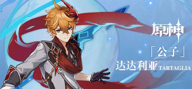 原神公子值不值得抽_原神更新公子角色抽取评估是否值得一试