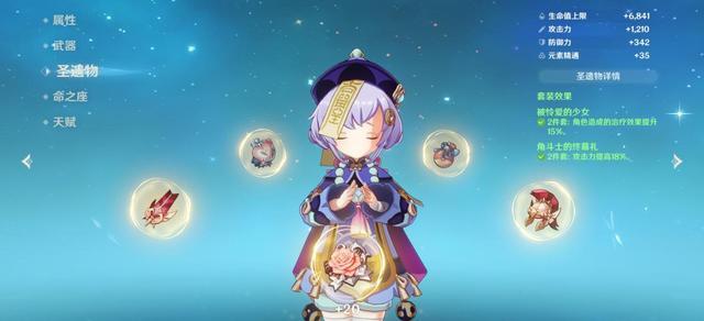 原神七七头带攻击还是治疗加成的好_原神七七头带攻击还是治疗加成如何选择