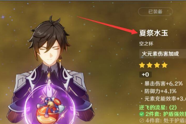 原神钟离怎么堆到五万血_原神钟离五万血怎么搭