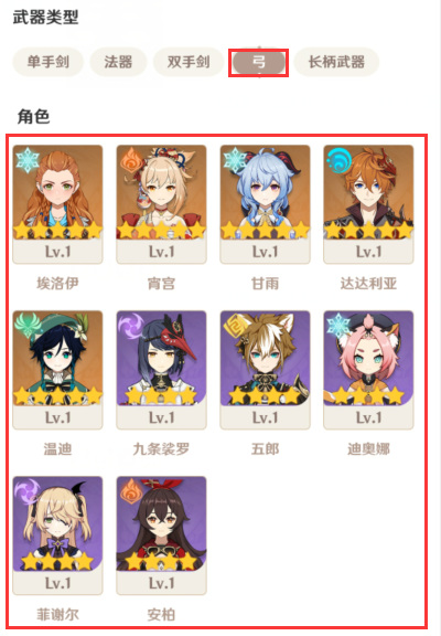 原神里面一共有多少种英雄_原神手游中英雄种类总数大揭秘！