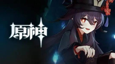 原神鹤观雷鸟羽毛怎么获得