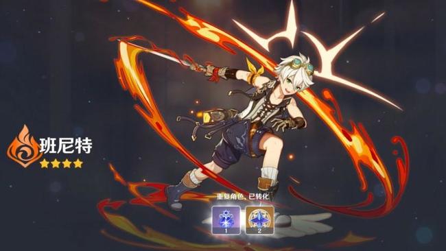 原神班尼特用哪把剑