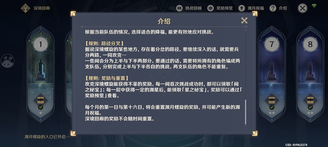 原神第五层怎么要两队