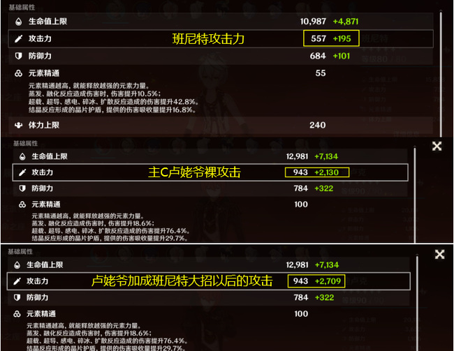 原神班尼特大招加伤与什么有关_原神手游班尼特大招加伤和哪些因素有关
